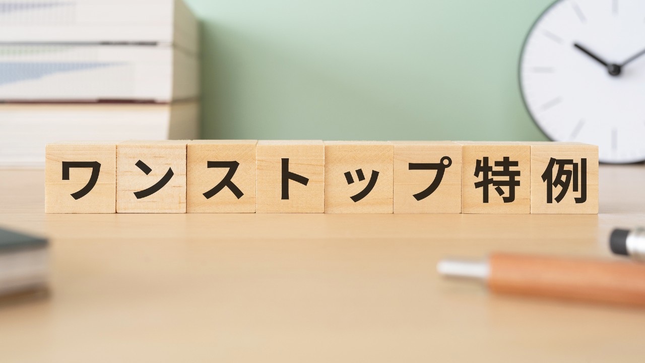 ふるさと納税、事務負荷の問題――ワンストップ特例利用増加で浮上する課題