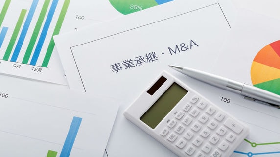 企業経営者の自社株対策…組織再編で株価を引き下げるには？